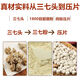 尔娅贝三七片 云南文山特级500g 云南特级1斤三七粉压片 田七压片 8头 三七压片[500克]