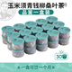 老谷头谷记老谷头玉米须桑叶茶青钱柳养生茶霉莓茶决明子牛蒡根山楂乌梅 品鉴一盒装(可用1个月)