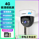 CONRING监控器360度无死角带夜视摄像头吸顶吊装家用无线云台旋转半球监控器室内入户门口楼道电梯 4G续航-无需网络【远程旋转+语音对讲+智能监测】 30天回放