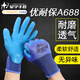 Gants de protection du travail Xingyu A688 Travaux d'usure et antidérapants, latex de construction en relief haute résistance Glants de construction Glants, une taille, Xingyu A698 [1 paire]