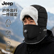 JEEP Lei Feng Hat Men's Winter Warmth, Windproof and Coldproof Plus Velvet Thickened Cycling Ear Protection Hat Women's Mask Set Black