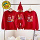 G.duck Chinese New Year parent-child clothing spring and autumn 2025 new family of three or four sweatshirts plus velvet red baby mother-child clothing New Year greetings clothing red plus velvet/super soft 150 children's sweatshirt