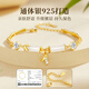 Central Chuang Fashion Chinese Gold Bracelet Women's Birthday Gift for Girls Light Luxury High-end Women's Bracelet for Girlfriend and Wife Silver 925