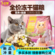 OIMG6 freeze-dried full-term cat food 5 10 20 Jin Jin equals 0.5 kg Big bag of general cat food for kittens and adult cats 5 Jin Jin equals 0.5 kg 4 mixed freeze-dried x 1lb