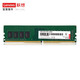 Lenovo suitable for desktop computers 3667 3080MT 7080 Achievement V3888 Chengming 3990 memory stick 8G 16G desktop memory stick DDR4 2666 8G Achievement V3888 3881 3880