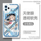 Атри-ятоли мобильный телефон подходит для vivoiqoooneo9 Apple 14oppo OnePlus Ace3V Redmi K70 [Angel Eye Transparent Shell] C13063 xiaomi/redmi-модель