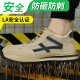 孚美尔劳保鞋男夏季透气防臭钢包头防砸防刺耐磨工作安全鞋1158DT 42