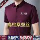 Pierre Cardin 100 Mulberry Silk sin escalas y camisa elástica de manga corta de verano para hombres de la solapa de manga corta versátiles de la solapa informal
