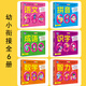 小马彩虹小马 拼音680数学识字成语语文英语智力训练 幼儿园大班儿童升一年级学前班幼小衔接教材全套练习簿 拼音680