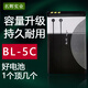 
Suitable for Nokia BL-5C lithium battery 5130 2610 1110 1682C 1050 1010 1280 mobile phone 2450 regular version