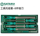 Ensemble d'outils et d'outils 09903 09910 09909 09911 09912 09906 9902