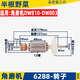 角磨机磨光机转子大全100配件通用配锐奇9913 6-100 9523 F3 9553 牧田9556/9558转子+送9556