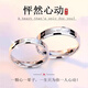 MZMZ Heartbeating Platinum Couple Ring pt950 Platinum Pair of Proposal Rings Valentine's Day Birthday Gift for Girlfriend Light Luxury Style - Heartbeating Pair of Rings (without engraving)