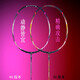 Bonny Bonny Bonny Badminton Racket Wuque Ball Control Type Wuque 9900 Ball Racket Four-axis Center Rod Wuque 9900 (4U) 66N (High elastic line)