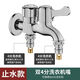Jiumuwang Shijia plate ceramic washing machine faucet special one-point two-point automatic water stop valve double-open double-control one in two out double-head all copper one-in two out faucet 2 4-point with automatic water stop
