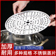 Jiaside 304 stainless steel steaming sheet thickened steaming plate rack kitchen household steamer grate wok steamer drawer water-proof steaming vegetable rack thickened steaming sheet 24cm
