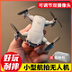 Ranfanqing UAV Mini Aerial Photography Professional Quadcopter Primary School Student Remote Control Aircraft Introduction Children's Toy Helicopter 4K Level Pixel Single Camera [Basic Flight] Black 1 Battery [Broken and Replacement + Remote Control Battery + Vulnerable Accessories]