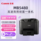 Canon MB5480 Highspeed Commercial Inkjet All-in-One Flaggschiff Edition (Druck/Kopieren/Scan/Fax Office)