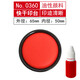 
Quick-drying printing platform red blue multi-color green stamp press handprint quick-drying ink printing oil-oil ink box round [9864] rectangular black + 10ml printing oil (preparation)
