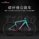 
CYCLETRACK CK Cycletrack-Ghost Phantom Carbon Fiber Road Vehicle R8170/R7170 24-speed electric oil brake Xueyun Ziyan L code (173CM-185CM) SHIMANO 105 Di2-717