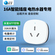Oulent Smart Socket Voice Control Connected to Mijia APP 16A Power Statistics Plug Water Heater/Electric Heater Timing Switch Overload Protection Automatic Power Off CB3