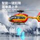 ZHIOC190仿真遥控直升机H145像真机 双无刷真涵道遥控航模成人玩具 15分钟续航 到手即飞【总承版】红