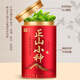 Primer banquete Tea Hojas Wuyi Mountain Mixiang Zhengshan Xiaozhong Caja de regalo de té negro 500g Déjalo usted mismo para dar regalos a los ancianos