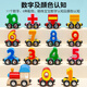 Magic Beans Live Magnetic Digital Train Toys Children's Rail Track Building Blocks Power Baby 1-2 Years Old 3 to 6 Boys Upgrade Cartoon Model (15 Magnetic Digital Train)