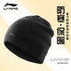 Li Ning (LI-NING) hats for men 2025 new autumn and winter knitted woolen hats for men and women cold hats warm fleece hats running knitted hats