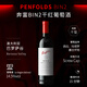 奔富（Penfolds）奔富BIN系列干红葡萄酒澳洲原瓶进口红酒 中粮（无原箱） Bin2单支750ml