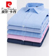 
Pierre cardin (pierre cardin) no iron shirt for men long sleeves 2024 middle-aged and young business formal wear blue striped casual cotton shirt for men autumn knitted pinstripe purple 6624 with pockets 41