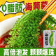 盐渍海葡萄泡发食用 儿童海藻菜海洋蔬菜海草 海葡萄100g*3袋【送芥末酱油】