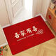 Welcome to the wedding floor mat into the foyer, home with the word 