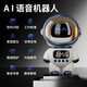 机器人智能对话AI儿童玩具大模型WIFI蓝牙办公早教 白色-太空人