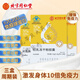 Beijing Tongrentang Colostrum Cápsula de polvo liofilizada La inmunoglobulina mejora la regulación de los niños humanos y las personas mayores en una caja [24 cápsulas/caja]