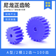 Customized blue nylon gear 2 modules 12 teeth-100 teeth plastic spur gear mechanical transmission cylindrical straight blue flat nylon 2 modules 14 teeth