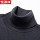 Hengyuanxiang Machine Washable Worsted Turtleneck Wool Sweater Men's Winter Thickened Warm Two Lapel High Neck Sweater Knitted Bottoming Shirt Black L 170