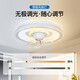 Ventilador de dormitorio inteligente Ventilador de dormitorio V-Power Lámpara LED LECH Sala de estar Comedor Comedor moderno Luz de techo simple Luz de ventilador 9904-B Galaxy White-96W Aurora-360 Cabezal de temblor