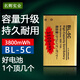 
Suitable for Nokia BL-5C lithium battery 5130 2610 1110 1682C 1050 1010 1280 mobile phone 2450 regular version