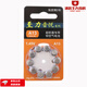 Xiwanbo auditif Aide spéciale A13A10 A312A675 Zinc à Liyinyue Button Electronics 1.45 V à Li A312 [1 Plaque 10 Pieces] * 2