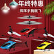 
Knowledge Garden Remote Control Aircraft Helicopter Drop-resistant Intelligent Suspension Gesture Sensing Aircraft Primary School Drone Children's Toys New White Shark Fighter Remote Control + Hand Feeling Dual Mode