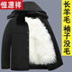 Hengyuanxiang Men's Northeastern Sheepskin Jacket Thickened Padded Jacket Winter Cotton Clothes for Middle-aged and Elderly Coats Wool Fur All-in-One Cotton Jacket Long Wool Cotton Sleeves Without Wool 2XL Recommended 100-130Jin Jin equals 0.5 kg