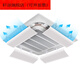 Square ceiling ceiling machine central air conditioning outlet windshield windshield plate air duct machine anti-direct blowing wind guide bracket square 60*60