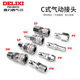 Delixi self-locking C-type male and female head 8mm trachea quick plug connector SP30 air compressor air pump accessories PP20 PP40 male head