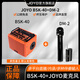JOYO guitar speaker, electric blowpipe audio, folk rechargeable Bluetooth drum machine, live recording, outdoor singing, new BSK-40+DM-2 wireless microphone set