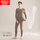 红豆内衣男士秋衣秋裤莫代尔棉40S高弹云感打底套装 雅棕 185/110 