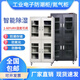 Zhongxiao Protección contra incendios Industrial Electronic Moisture Propolle IC Chip Semiconductor Caja a prueba de humedad Gabinete de deshumidificación inteligente Gabinete de secado bajo húmedo Argén de nitrógeno 728L [Nitrógeno] EMBERENTE DE NITROGENO DG (1%-60%)