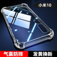 Dust card suitable for Xiaomi 10 mobile phone case Mi10 all-inclusive lens soft shell 5G new airbag anti-fall shell transparent silicone protective cover ultra-thin curved screen explosion-proof simple men and women mobile phone case newly upgraded protective lens four-corner airbag silicone soft shell