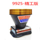 
9925 Seiko version of Guangming quad-core high-brightness head-mounted strong light head lamp outdoor lighting waterproof flashlight lighting 9925-Quad core high-brightness-white light