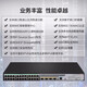 
H3C (H3C) S5024PV5-EI-PWR Enterprise-level 24-port Gigabit Layer 2 Network Management POE switch 4 Gigabit optical ports Support VLAN stackable poe power 240W